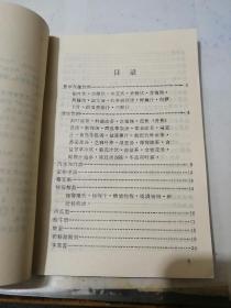 家制小食品150种      （32开本，中国食品出版社，86年一版一印刷）   内页干净。