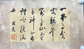 陈荣昌（1860－1935），字筱圃，号虚斋，又号铁人，返里后，更曰困叟，别号逊农，一号桐村，昆明人。云南近代著名学者，教育家、诗人和书法家。