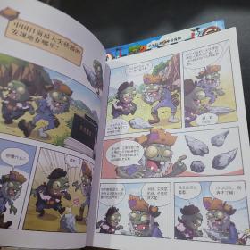 植物大战僵尸2中国名城漫画（桂林，太原，南京）共三本