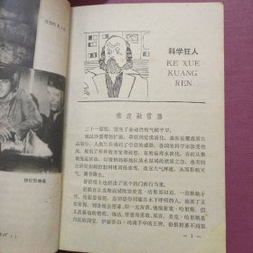 大西洋底来的人2