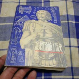 奴隶们创造了历史