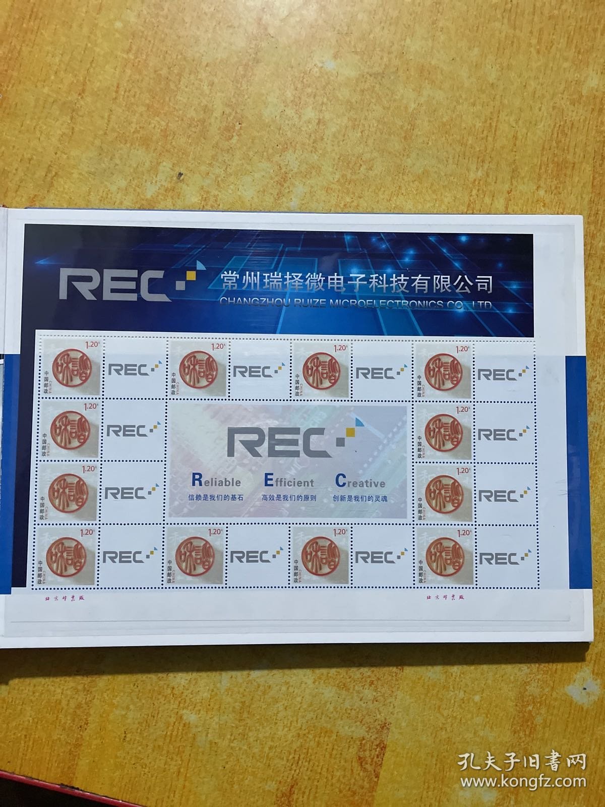 邮票册：常州瑞择微电子科技有限公司（邮票如图）