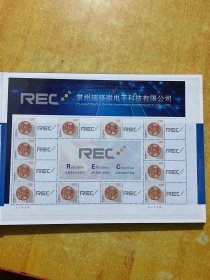邮票册：常州瑞择微电子科技有限公司（邮票如图）