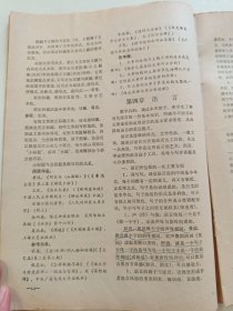 中华新闻函授月刊（增刊） （第一、二、三期，3册合售）