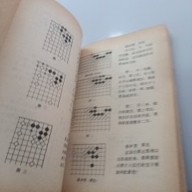 围棋官子指南