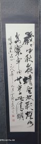 丁洪，辽宁文联付主席，书法作品，原装老裱