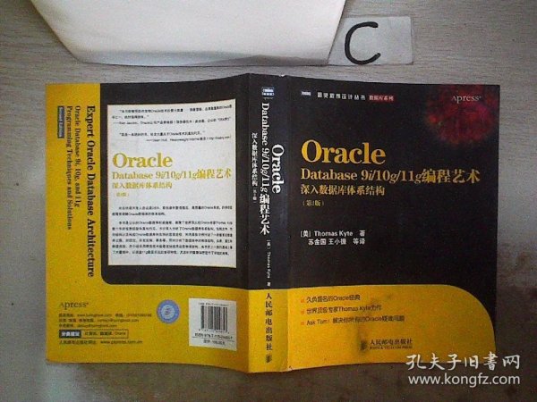 Oracle Database 9i/10g/11g编程艺术：深入数据库体系结构