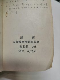 少见的1985年越剧年历折叠装经装背面歌词（茅威涛，蒋美琴，陈欣，夏赛丽，何赛飞，徐爱武，胡悦，戴月，肖亚萍，金巧玲，邢金沙，王忠芳，虞温萍，陈筱珍）湖南常德印