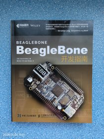 BeagleBone开发指南