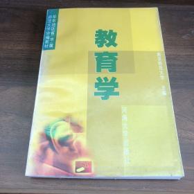 教育学