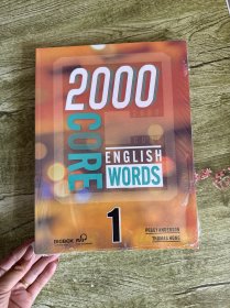 2000 CORE ENGLISH WORDS（1+2+3+4）4册合售