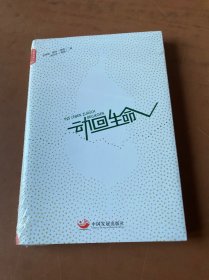 动回生命 德·霆特