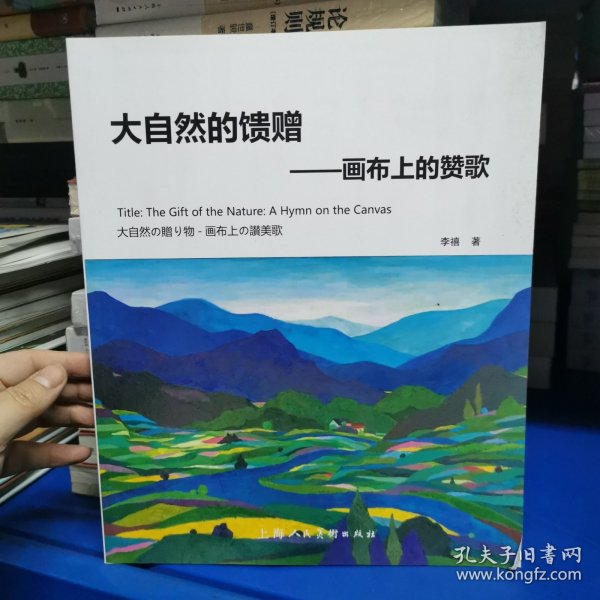 大自然的馈赠—画布上的赞歌
