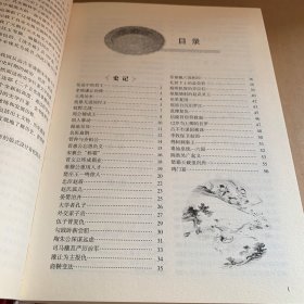 国学今读系列：二十五史故事精读（耀世典藏版）