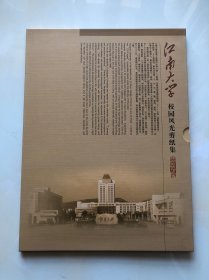 江南大学校园风光剪纸集