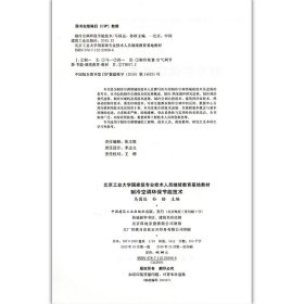 新华正版 制冷空调环保节能技术 马国远 孙晗 主编 9787112239986 中国建筑工业出版社