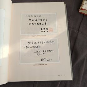 我们一起走过：北京照明学会成立四十周年纪念专辑