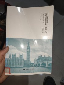 莎翁情诗300篇