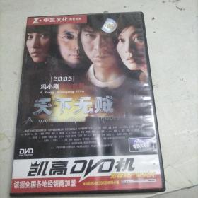 天下无贼 DVD