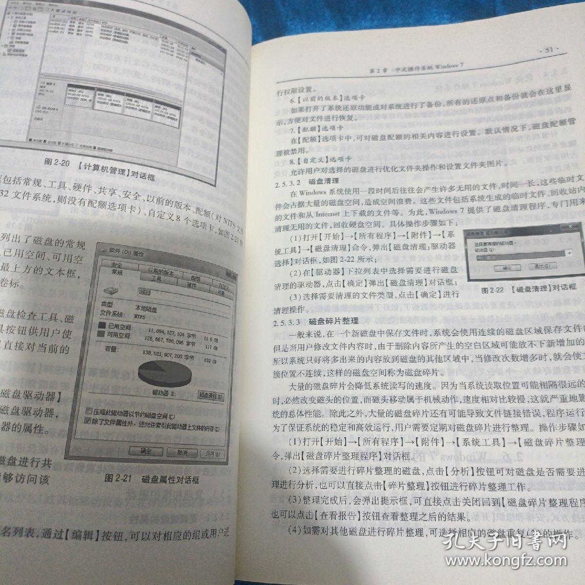 计算机应用基础