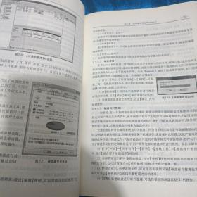 计算机应用基础