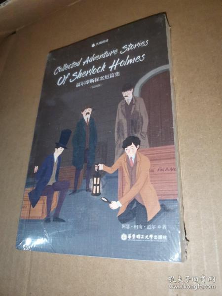 CollectedAdventureStoriesOfSherlockHolmes福