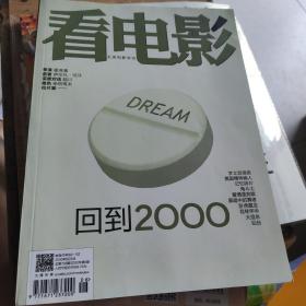 看电影杂志 2020年6月