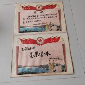 （洛阳）偃师邮票厂、河南省邮电印刷厂上世纪七八十年代頒发给王裕岐先生“优质高产奖”和“光荣退休”奖状两张，加厚纸印刷。关于偃师邮票厂相关信息，AI智能均“无可奉告”，但鲜红大印确真真切切存在。卷筒邮寄。