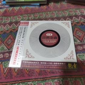 台北经典金曲CD未开封 25包邮快递不包偏远地区