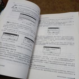 高效办公任我行·高效办公实用全书：行政助理篇（无光盘）