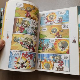 极品爆笑漫画植物大战僵尸2：星际大冒险、向日葵失踪之谜、挑战无极限、万圣节狂欢（共四册）