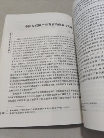 和谐社会、公民社会与大众媒介