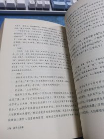 庄子：国学经典