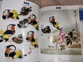 绘画教程：国画禽鸟