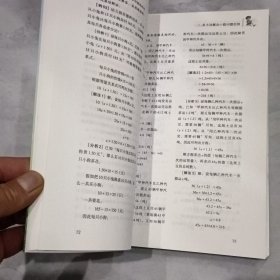 小学数学多方法解决问题范例