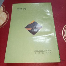 中国著名中学作文精华——苏州中学卷
