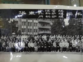 华东护理管理、内外科护理学术研讨会暨工作会合影（超大照片）