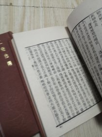 古本小说集成 二奇合传（上中下）三册全 馆藏书未借阅 自然旧实物如图