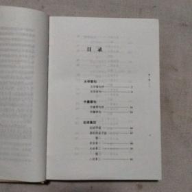 四书章句集注（硬精装）