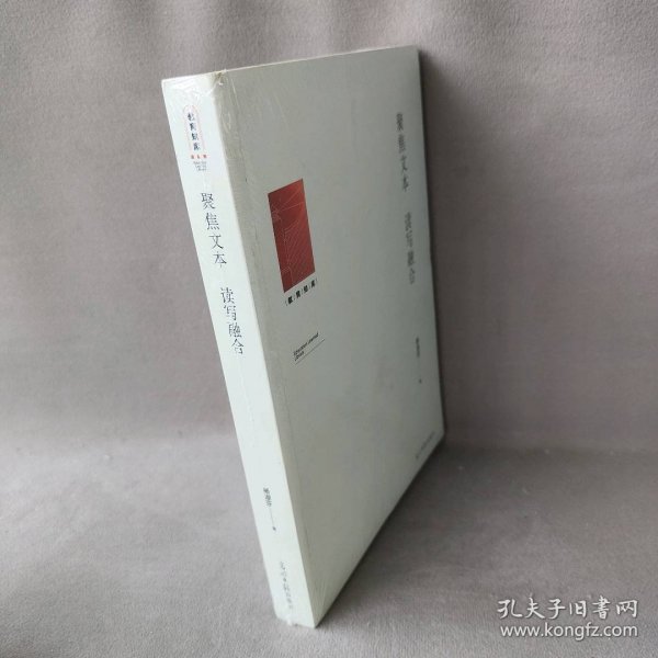 【9品】聚焦文本 读写融合