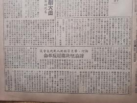 黑龙江日报1951年6月7日（8开4版全）.......全省大部分地区开产大田。讷河肇东讨论坚决镇压反革命。时事讲话《正确认识朝鲜战争》