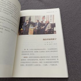 春韵流芳：京剧艺术家李小春