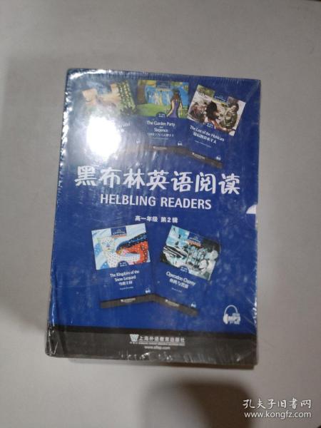 黑布林英语阅读 高一年级 第2辑