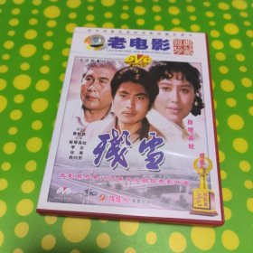 《残雪》电影DVD （斯琴高娃）俏佳人