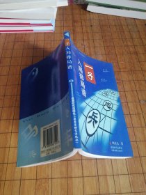 一子入局排局谱