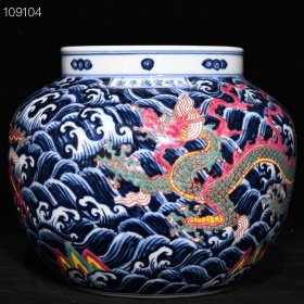 明宣德青花五彩海水龙纹罐，高18.3cm直径22cm