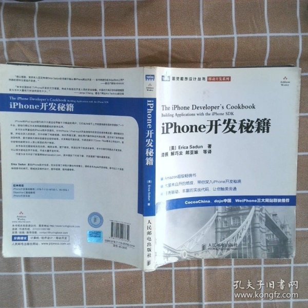 iPhone开发秘籍