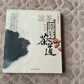 日本茶道