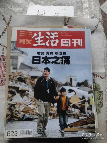 （2011.3.6.12.）（2012.增刊，14.20.42.）