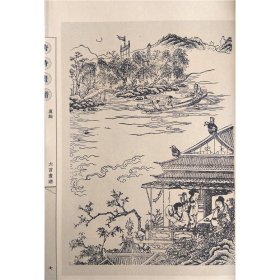 唐诗画谱(1函3册)(精)/艺苑丛书系列